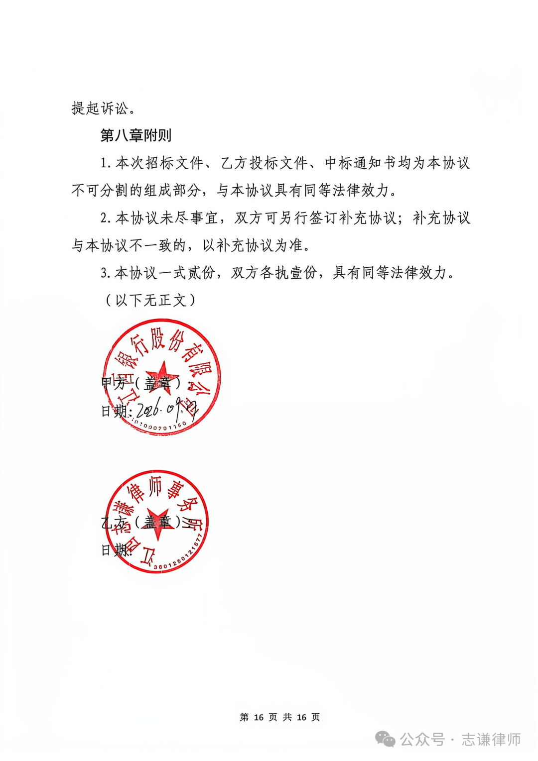 游涛主任团队工作场景